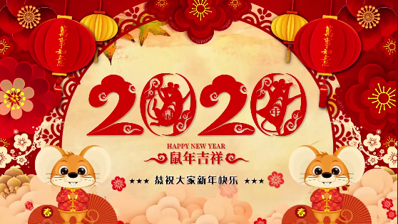 AG入口登录（中国）官方网站政祝大家鼠年大,给大家拜年了！
